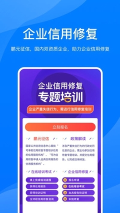 鵬友企信 連接企業與商機的智能平臺——市場調查分析